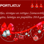 Sirsnīgus svētkus!